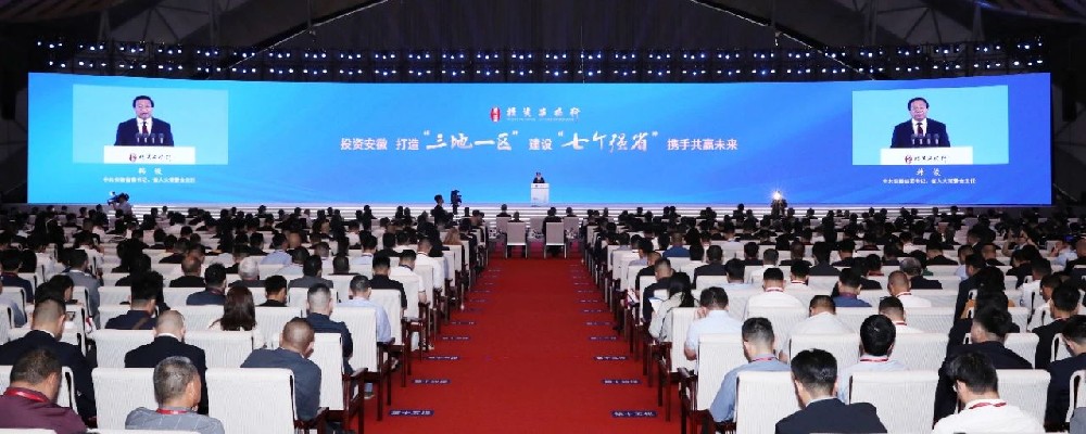 DB旗舰厅翻译： “投资安徽行”2024年主旨发布大会在合肥隆重召开